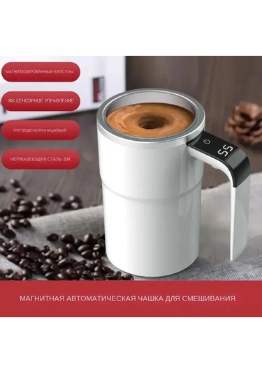 Neevoyu 380ml Beyaz Akıllı Otomatik Karıştırıcı Kupa - Çelik Yapı, Sıcaklık Ölçer, Şarj Edilebilir, Hafif Ve Dayanıklı