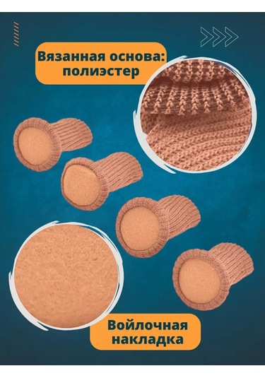 Domsadmarket Mobilya Ayakları İçin 16 Adet Paspas Seti 194842486 Bej