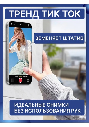 Znak Telefon İçin Lipper Tutucu 399605889