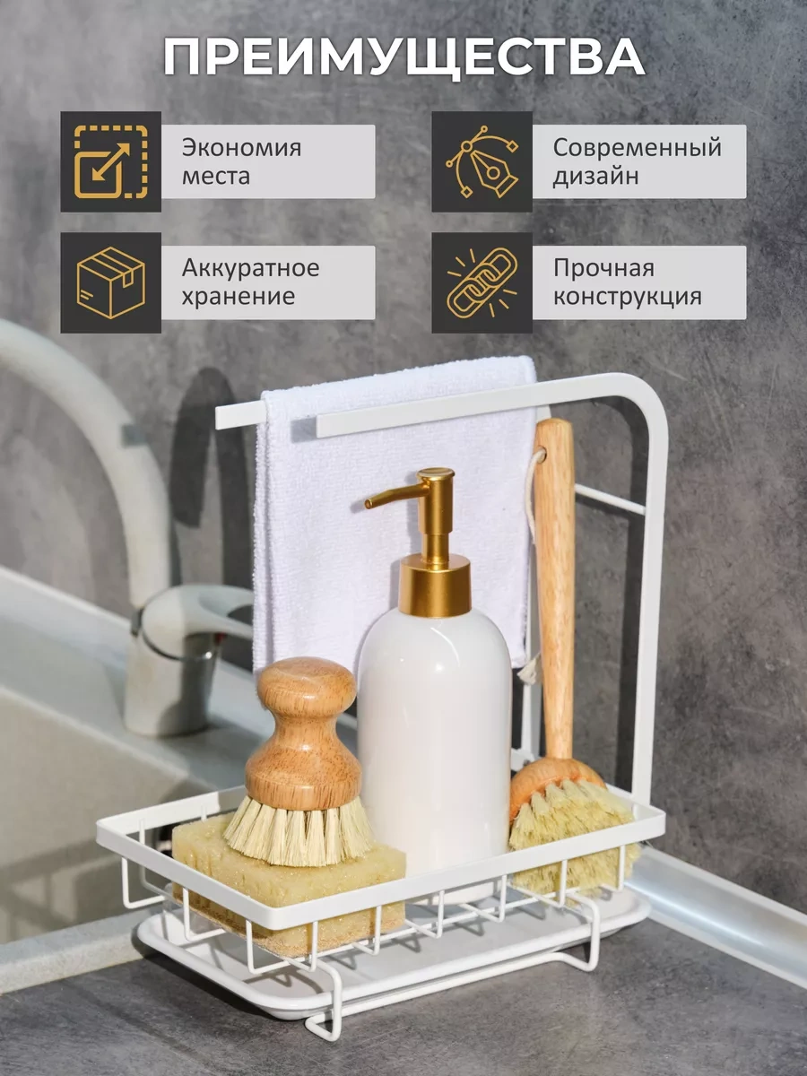 Trenco Spong For Kitchen'ın Lavabosu Üretici Organizatörü 81337617 Beyaz