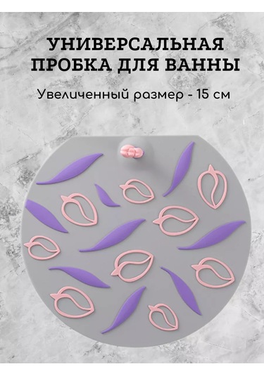 Stıl Home Mutfak Banyo Sifonluk Tıpası Silikon 248226749 Gri