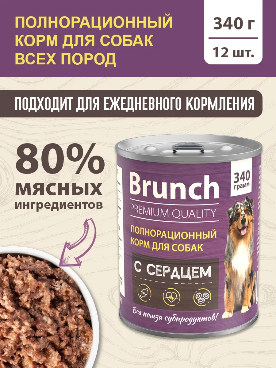 Vkusmasina Brunch Yaş Mama Kalpli 340g 12'li Paket Köpek Maması 326403065