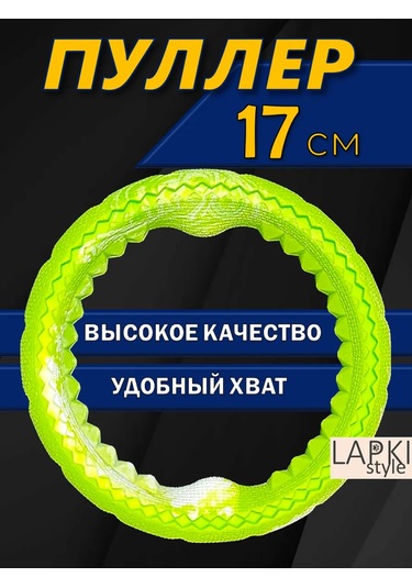 Lapkistyle Köpekler İçin 17 Cm Çekek Halka 307930482