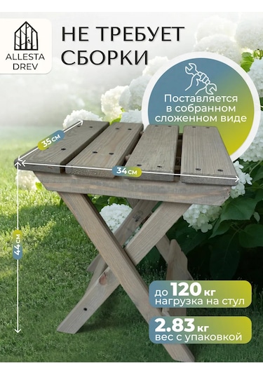 Allesta Drev Katlanabilir Ahşap Mutfak Ve Banyo Taburesi 210422808 Gri