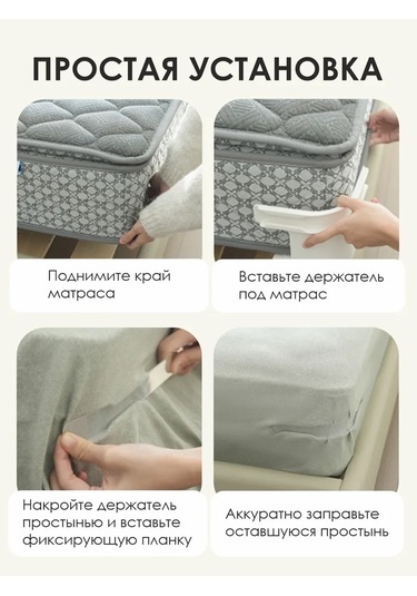 Polud Yatak Çarşaf Tutucuları 461086728 Beyaz