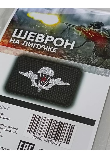 Foto Prınt Cırt Cırtlı Hava İndirme Özel Kuvvet Lamba 245454339