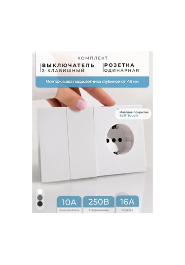 Tocterra Beyaz, Aydınlatmasız Anahtarlı Priz 450932260 582