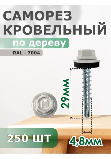 Daxmer Çatı Vidaları 4,8x29 250'li Set Ral 7004 181888259 Diğer