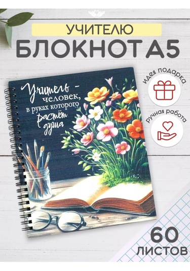 Kanysevy Öğretmenler Günü'nde Öğretmene, Profesöre Günlük Hediye 221452442 Mavi