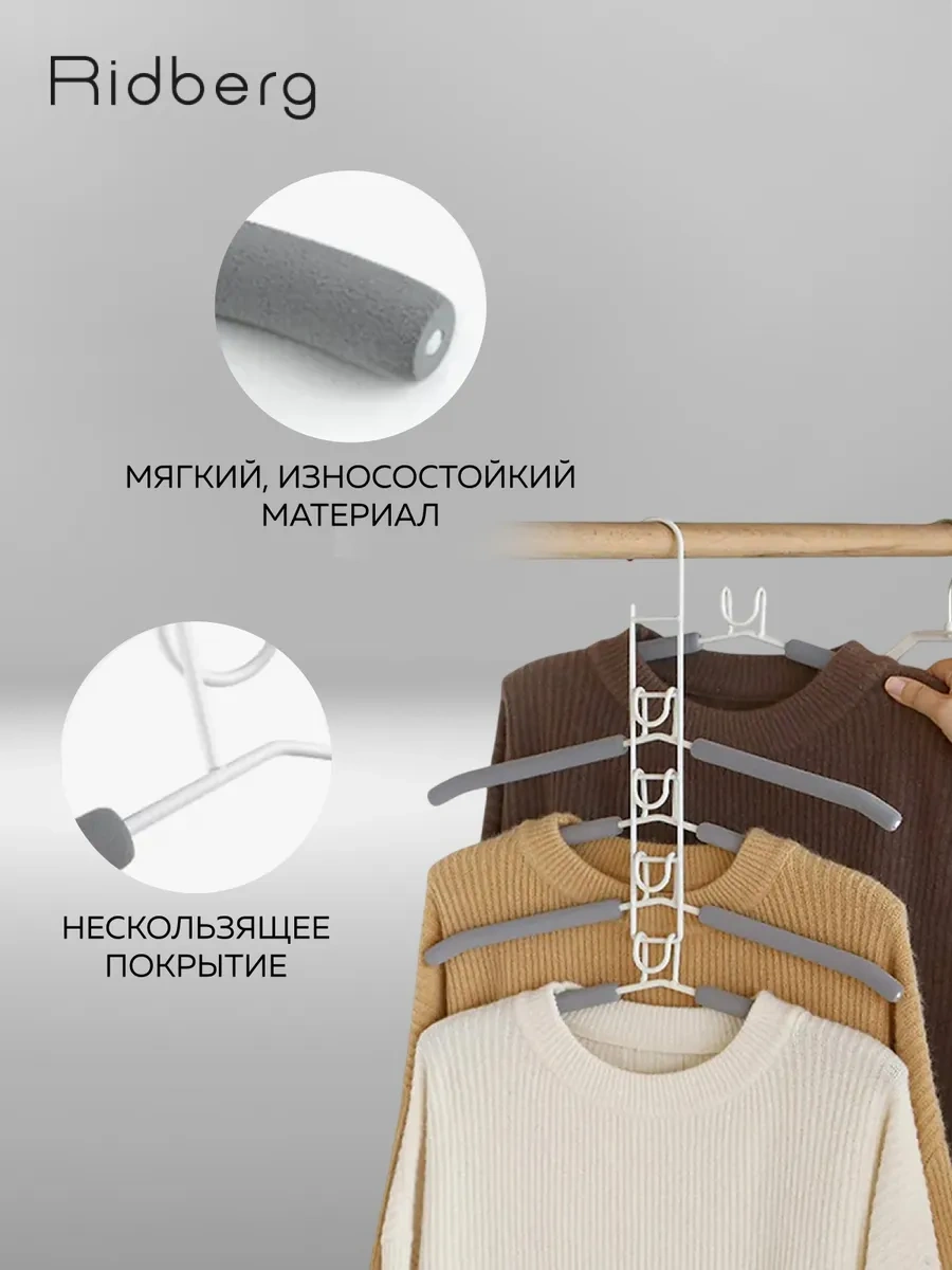 Rıdberg Home Çok Katmanlı Elbise Askıları 323221744 Gri