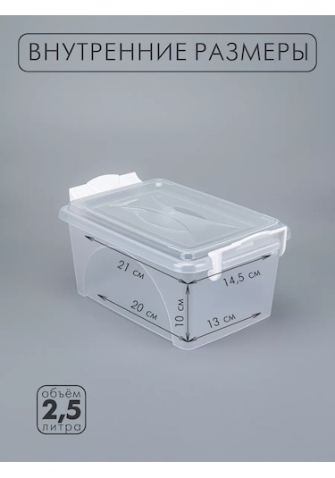 Al'ternativa Kapaklı Saklama Kabı 2,5 L 211389831 Beyaz