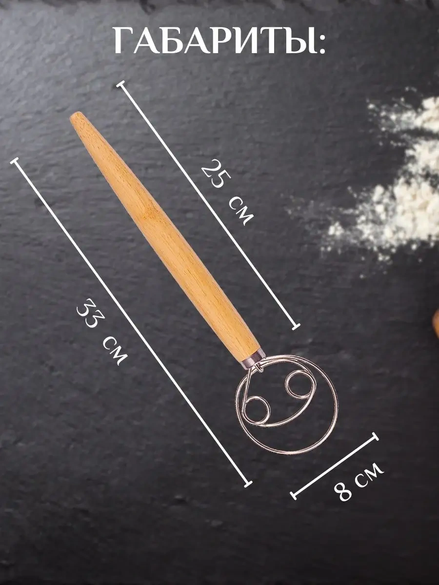 Anshery Danimarka Hamur Çırpıcı 96340816 Açık Kahverengi