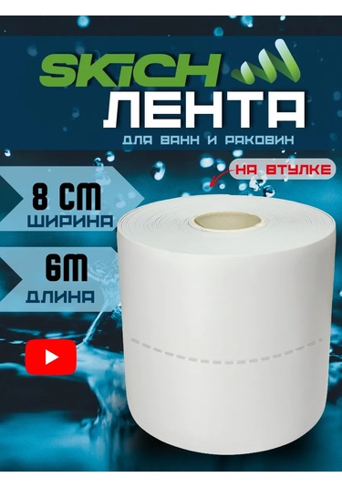 Bıg Home Banyo Süpürgelik İçin Kendinden Yapışkanlı Kenar Bandı 270901387 Beyaz