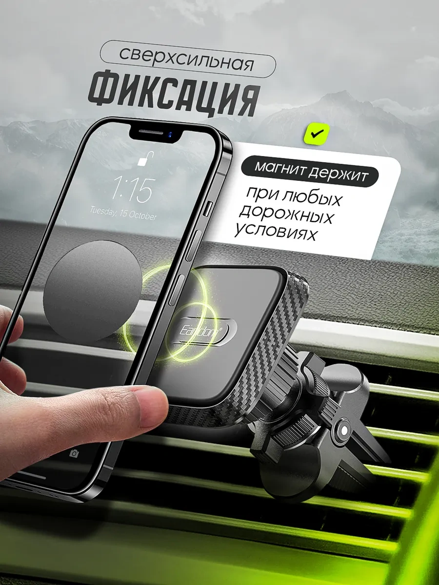 Earldom Araba İçin Manyetik Telefon Tutucu 383713339 Siyah