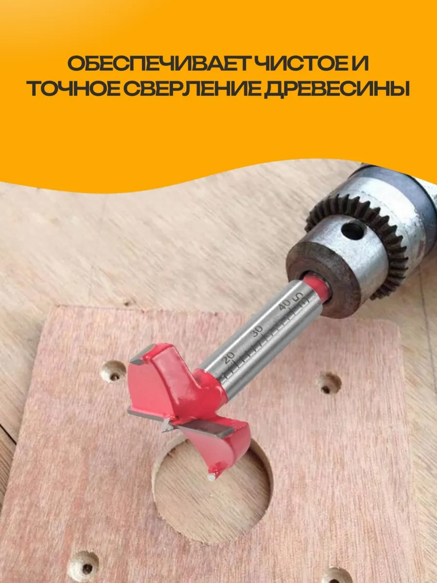 Best Room 35 Mm Merkezdeli Matkap Ucu Ve Çıkarılabilir Sınırlayıcı 400604366