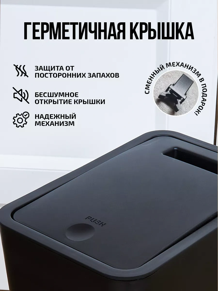 Wallard Kapaklı Çöp Kovası 233079975 Siyah Mat