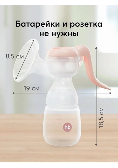 Happy Baby 160 Ml Şişesi Ve Emzikli Manuel Mekanik Göğüs Pompası 169013271