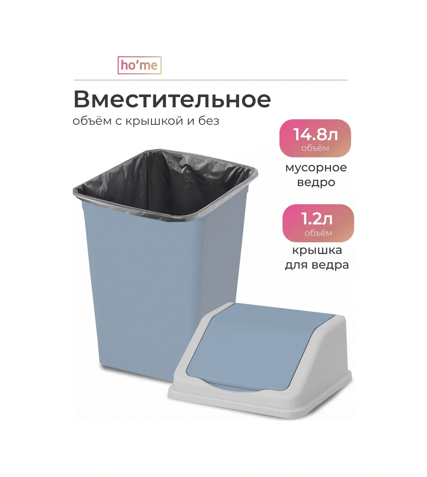 Ho'me 16 Litre Kapaklı Mutfak Çöp Kutusu 466347066 Gri