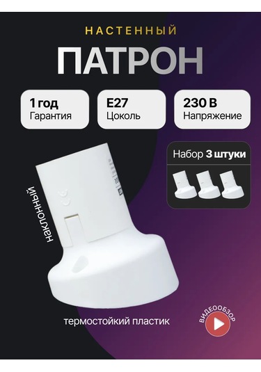 Tdmelectric Duvara Montajlı E27 Lamba Duy 3'lü Paket 273496203