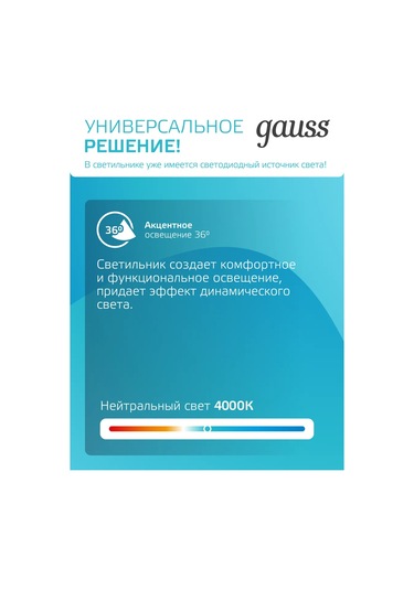 Gauss Mutfak İçin Tavan Raylı Aydınlatma 8w 4000k Siyah 260823152 Siyah