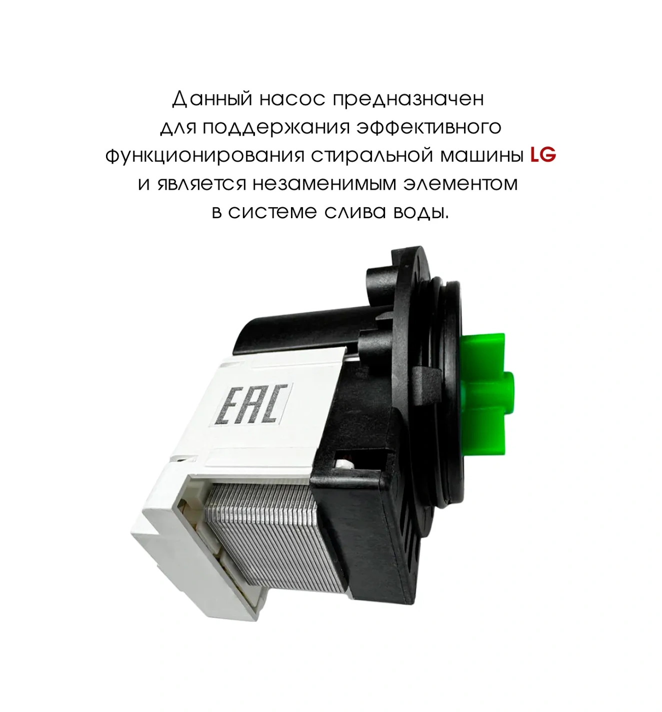 Royal Hıghness Lg 30w Leılı Bpx2-8 4681en2005a Çamaşır Makinesi Pompası 320754159