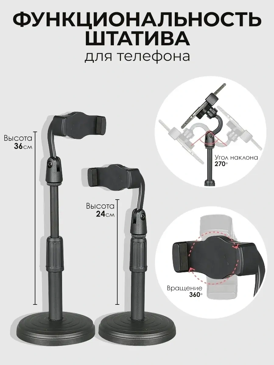 Ihana Telefon Tutucu Tripod 60155141