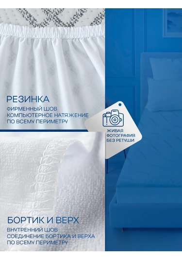 Torgovyj Dom Sleutel Bilgisi: Su Geçirmez Elastik Yatak Koruyucu 80x200 338383838