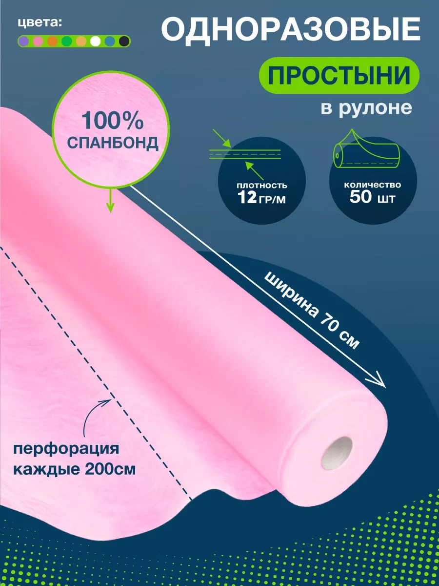 Beajoy 50'li Rulo Tek Kullanımlık Çarşaflar 194589869