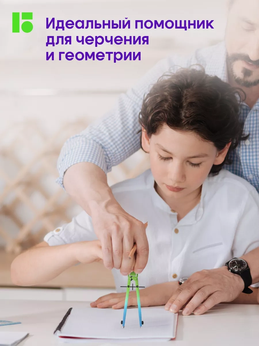 Berlingo Okul Pergeli, Kılavuz, 2 Parça 79910305