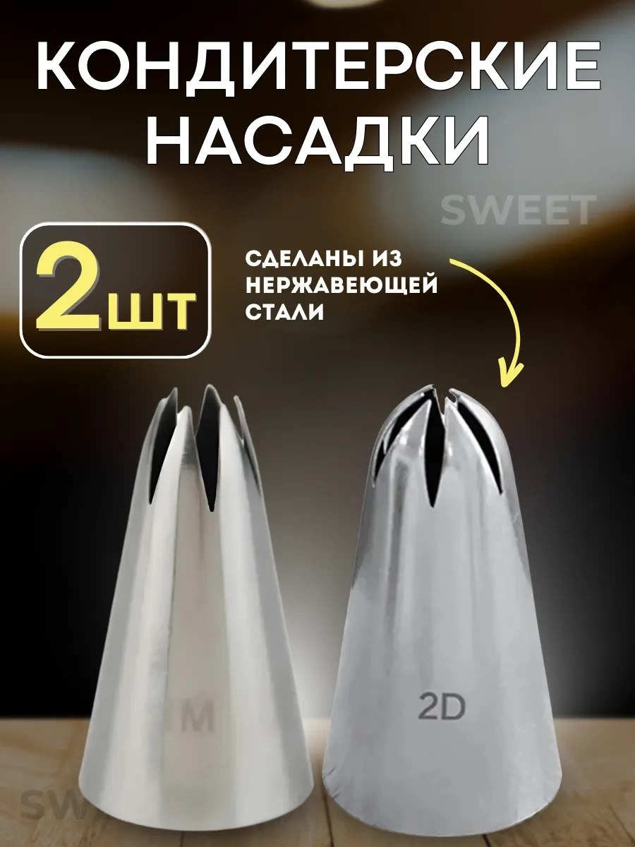 Sweetliveofficial Krema İçin Pasta Sıkma Uçları 270393386 Gümüş-gri