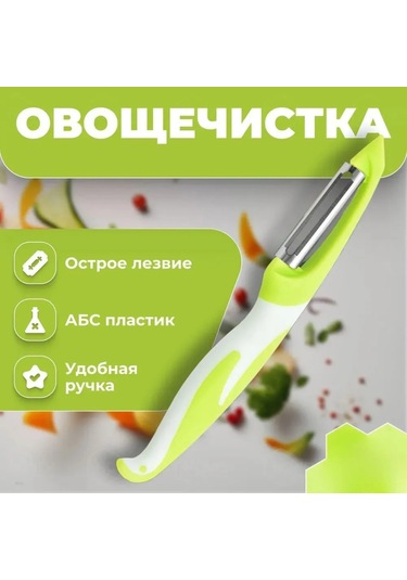 Lemestar Evdeki Meyve Sebze Soyucu Yeşil Renkli El Aleti: Elma Patates Kabak Soyma Aracı Yeşil