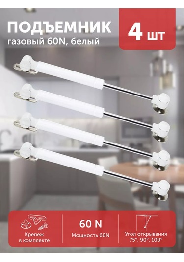 Aksmebel Mobilya Gazlı Amortisör Aks Plus 60n, 4 Adet 237683299