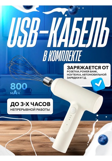 Pasta Ve Kuaför Kullanımı İçin Kablosuz Mikser 442286269