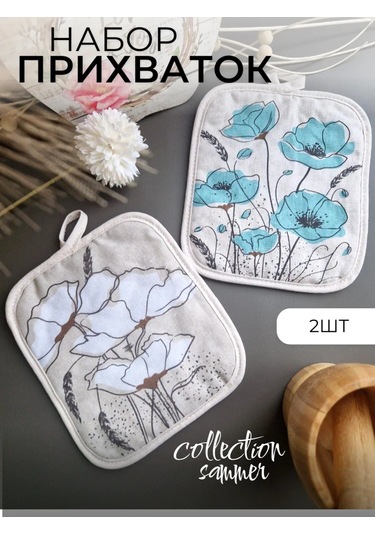 Cherir 2 Adet 19x16 Cm Tutucak Seti 351329011 Keten