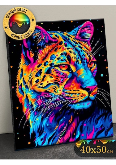 Fluid Siyah Tuval Üzerinde Rainbow Leopard Numaralı Tablo 235786175