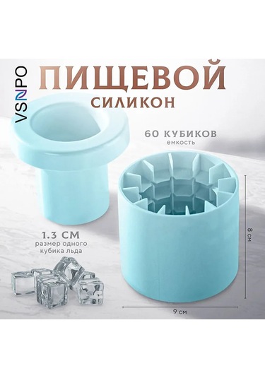 Yifomall 60 Hücreli Silikon Buz Kalıbı, Hızlı Dondurma Özelliği İle Evde Buz Yapımı İçin Pratik Çözüm Çok Renkli