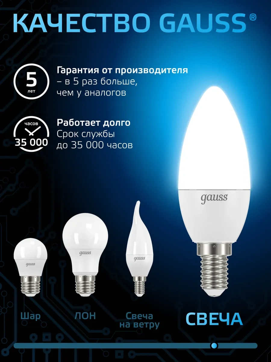 Gauss E14 Led Lamba Mum 6.5w Soğuk Işık 10 Adet 158442331