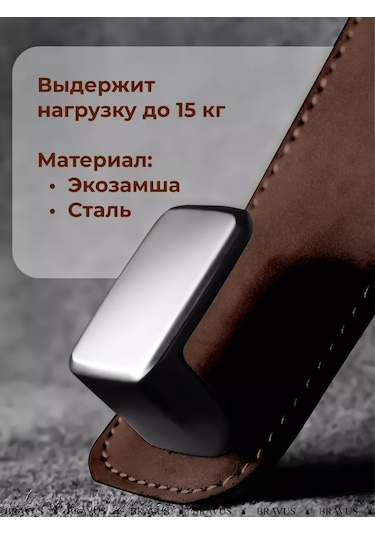 Bravus Araba Başlığı İçin Kanca Tutucu Askı İç Mekan Askılığı 240805288 Kahverengi