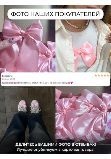 Sinitsa Ecoshop 10'lu Saten Fiyonk Hediye Seti 211281150