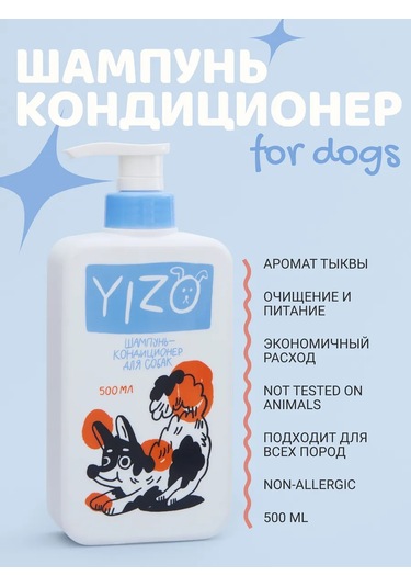 Yızo Köpekler İçin Şampuan-saç Kremi, Hipoalerjenik, 500 Ml 346610963