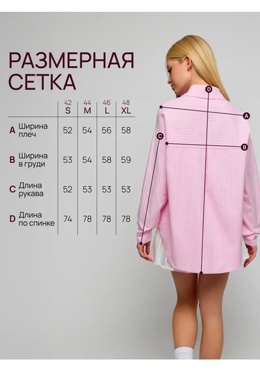 Komplimentos Kadınlar İçin Oversize Pembe Çizgili Yazlık Gömlek 331566044