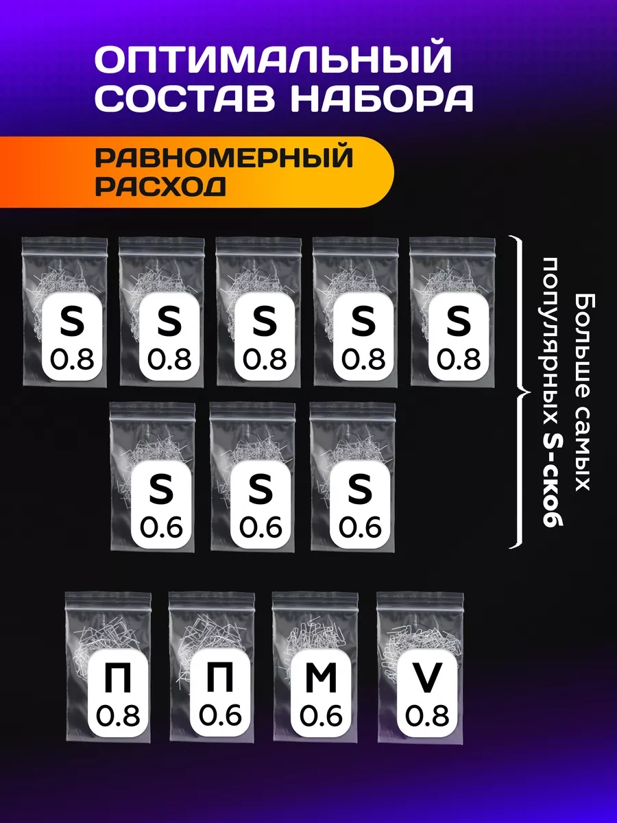 Walter Hayalet Kaporta Ve Plastik İçin Lehim Kelepçeleri 1200 Adet 217266186