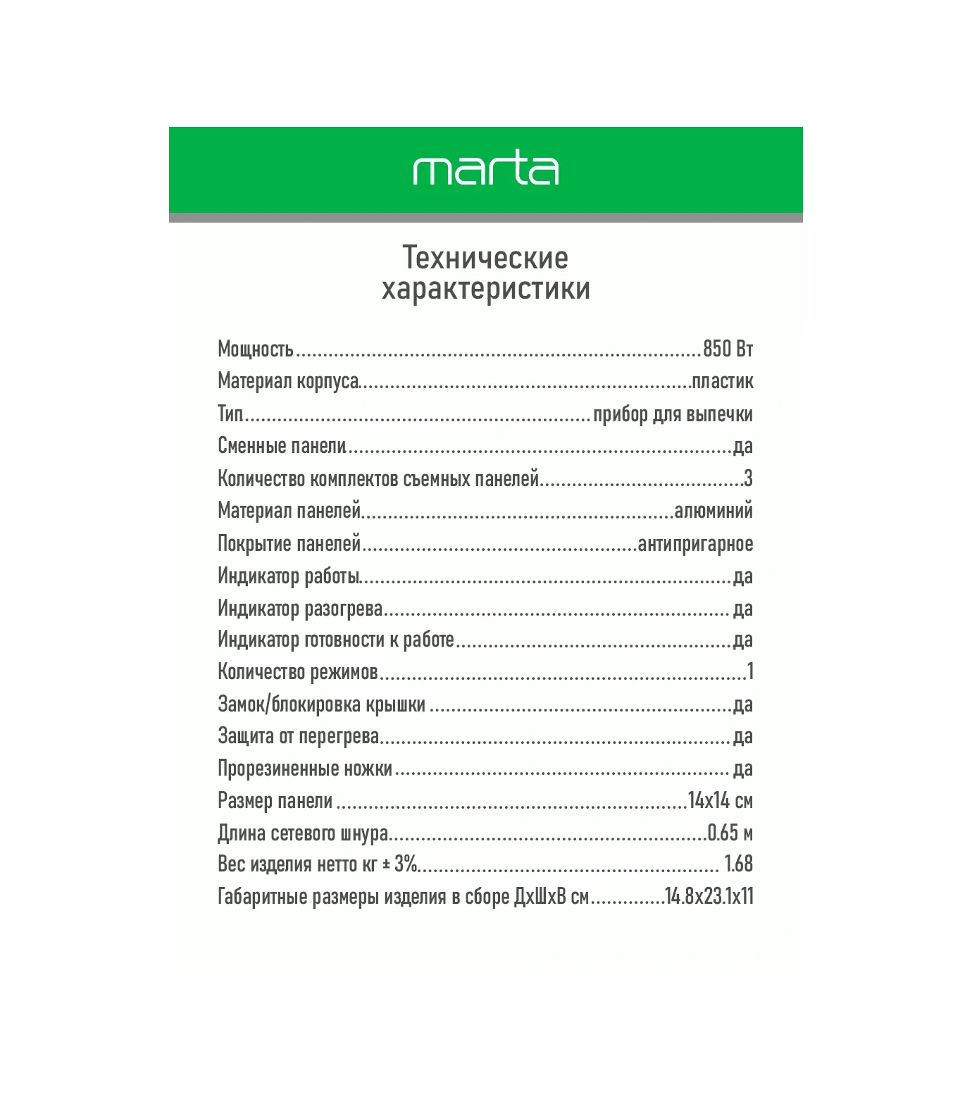 Marta 3 İn 1 Çok Amaçlı Waffle Makinesi 158152518