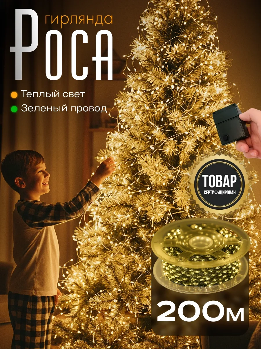 D-light Işık Zinciri Rosa 200m 250935697 Gri