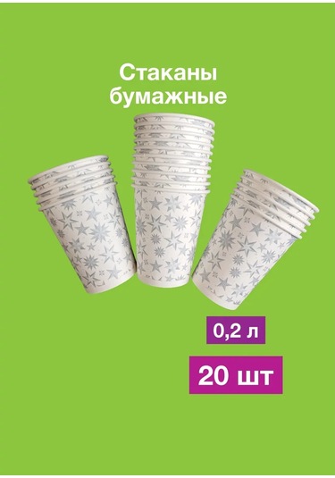 Tverskie Tarelki Kağıt Bardak Seti 20 Adet. 379804511 Beyaz