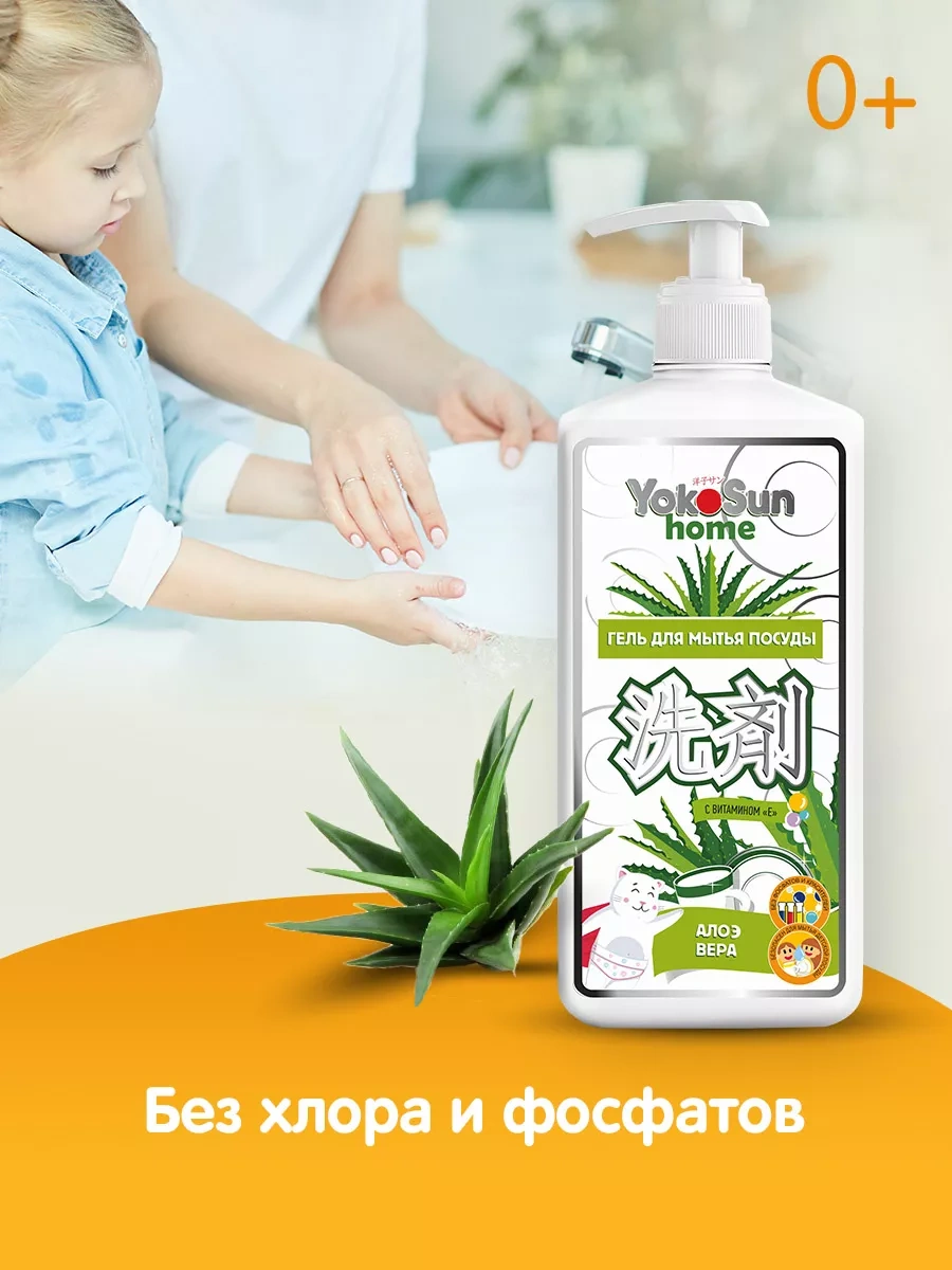 Yokosun Bulaşık Yıkama Jeli 35501391