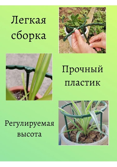 Catalea Family Bitki Desteği 6 Adet - 24 Cm 267740991