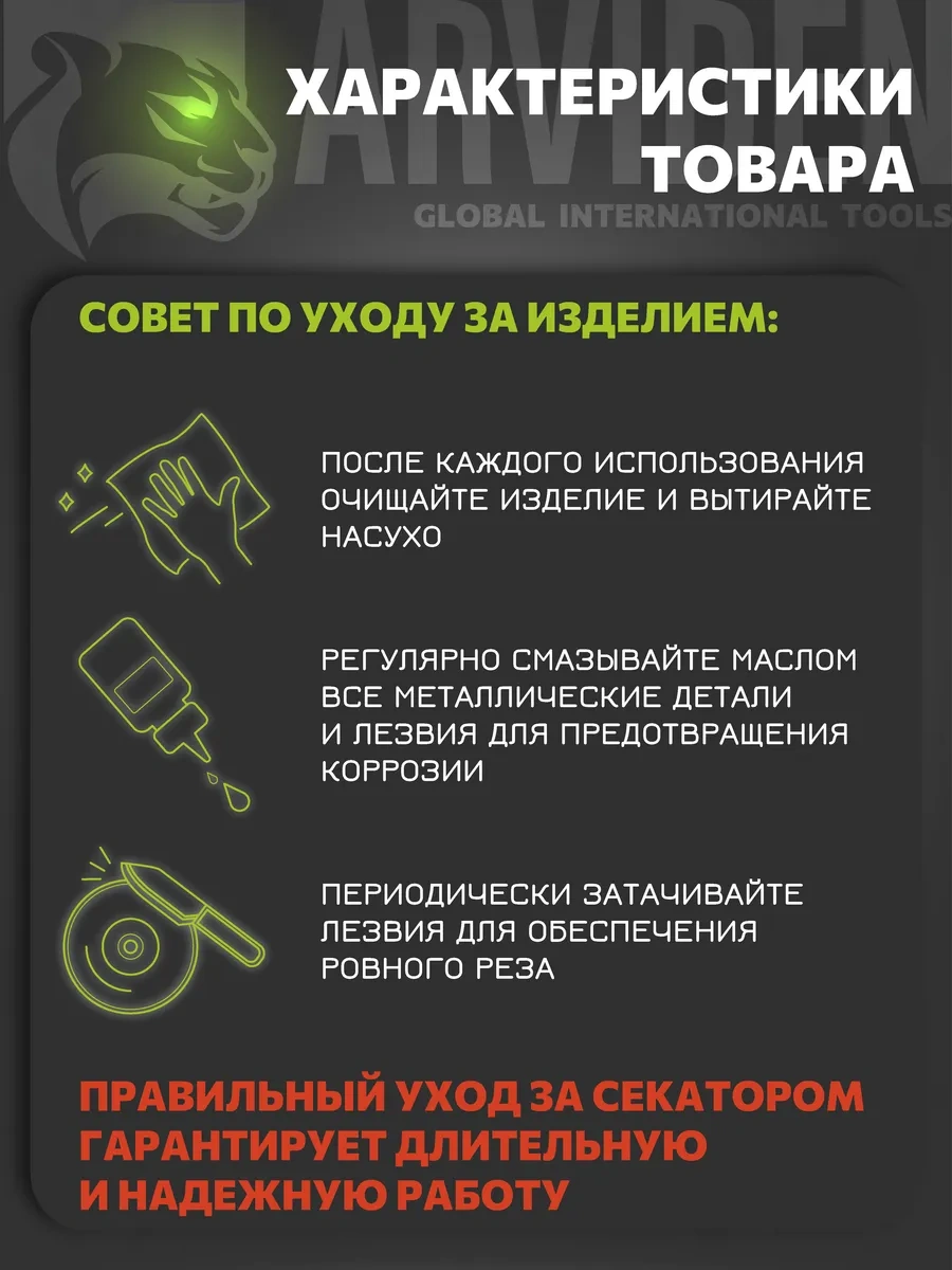 Arvıden Bahçe Kıskaç, Mesleki Çelik Bahçe Ve Bahçe İçin, 262995972