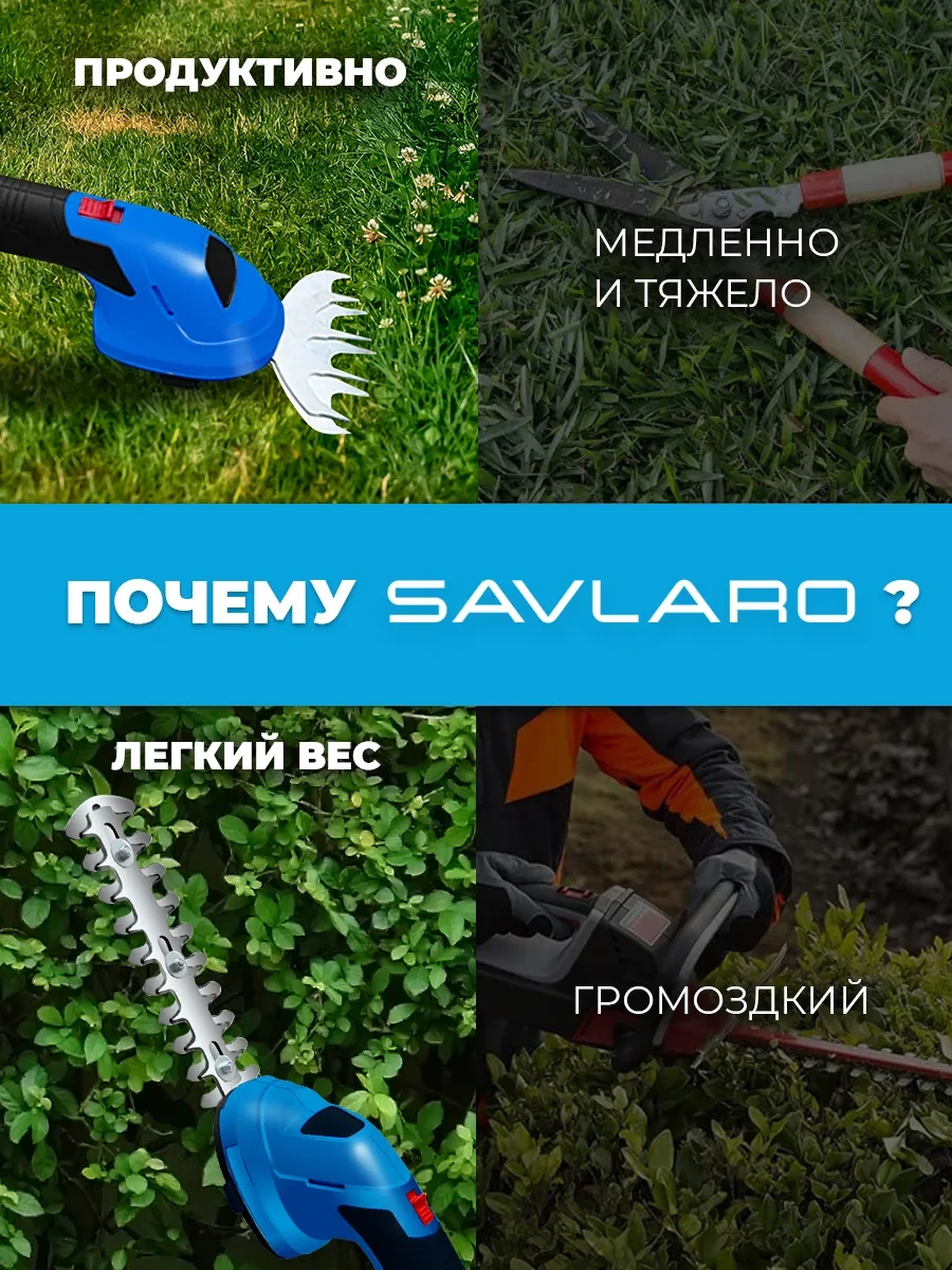 Savlaro Akülü Bahçe Elektrikli Çalı Makası 305233500