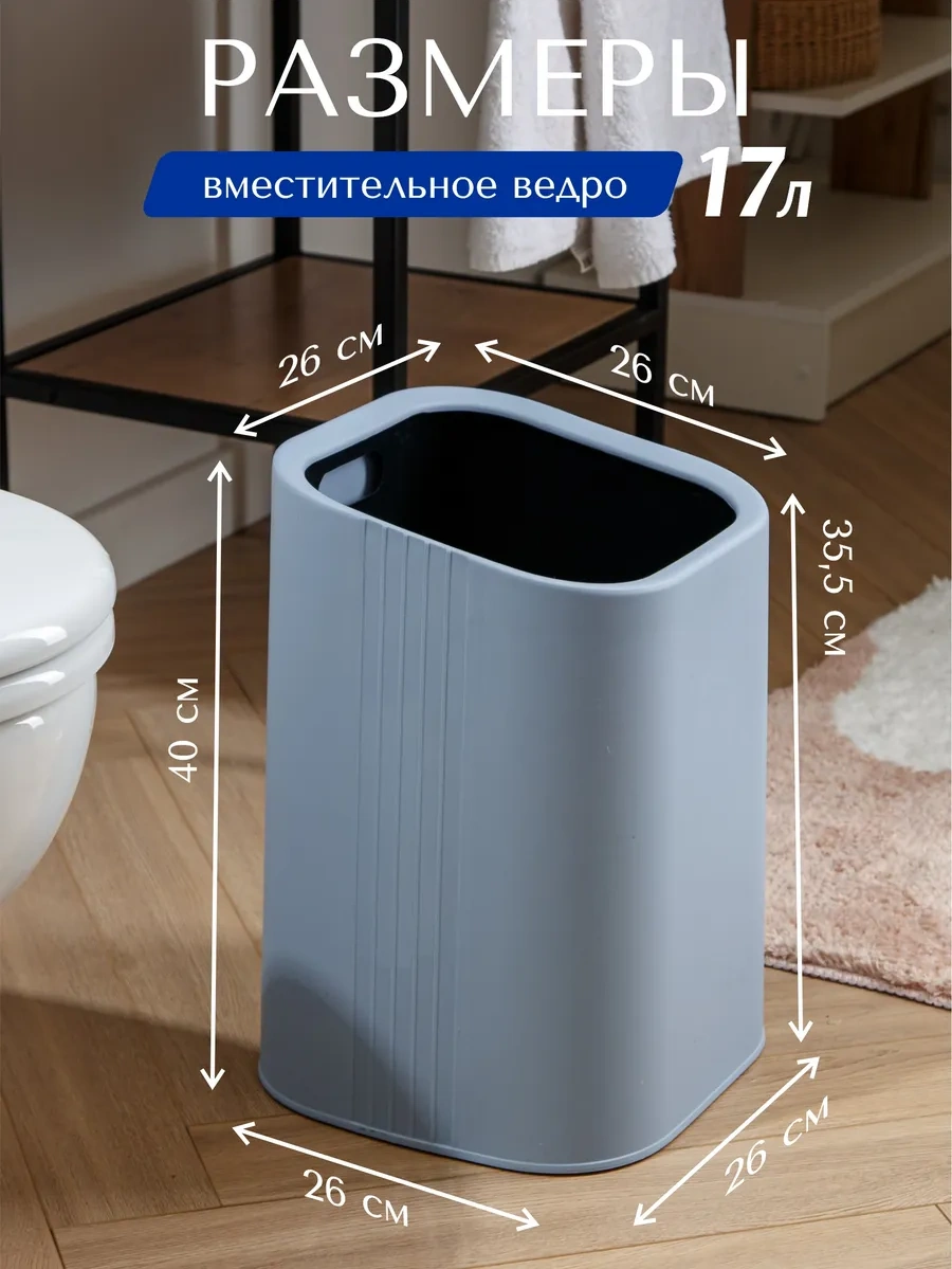 Happıdome Dikdörtgen Çöp Kovası 17 Litre 326824768 Açık Mavi